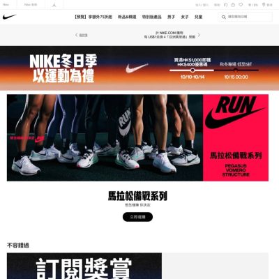 Nike 10月節日限定多重折扣低至75折
