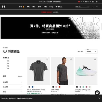 Under Armour HK 官網 Outlet折上折額外8優惠