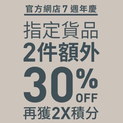 PUMA 7週年慶 低至額外7折優惠