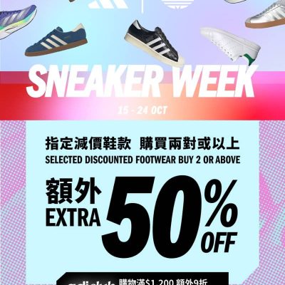 adidas SNEAKER WEEK額外半價優惠
