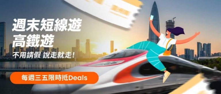 Klook 雙十一早鳥優惠