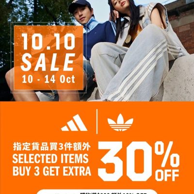 adidas 10.10 Sale 買3件7折＋額外9折折上折優惠
