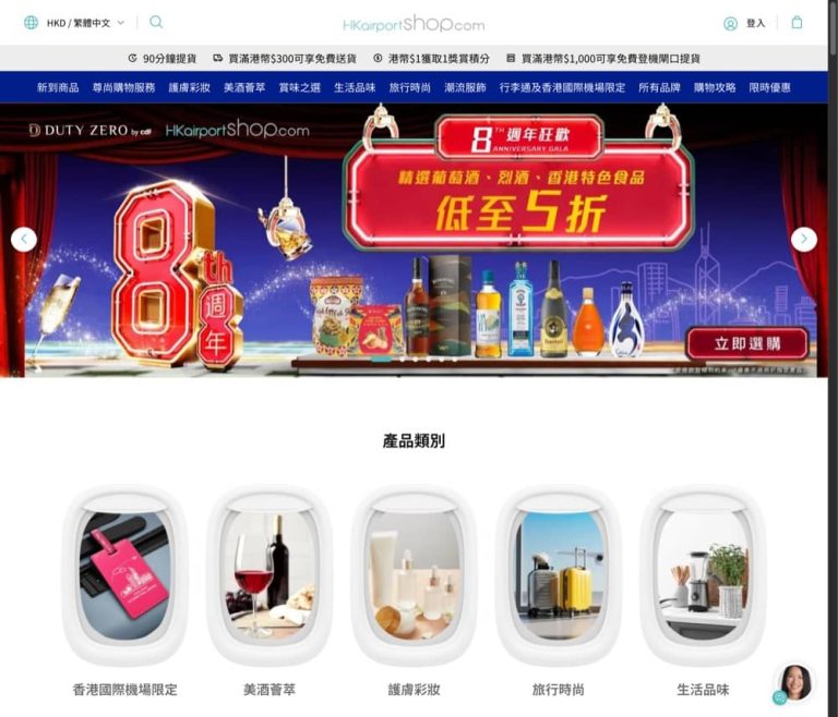 香港國際機場HKairportShop.com 即減$100優惠碼