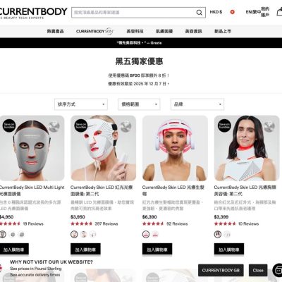 CurrentBody Black Friday 優惠碼2025：8折＋送$2700禮品