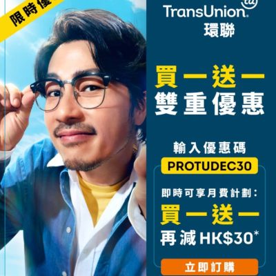 環聯信貸服務買一送一再減$30﻿優惠碼