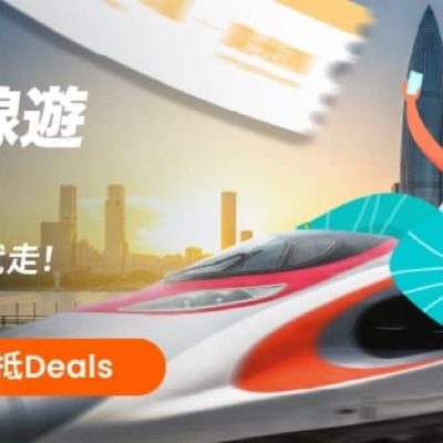 Klook 內地酒店/行程 双十一優惠