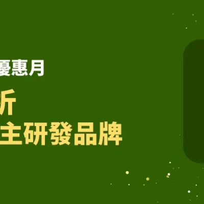 [2025 Black Friday] iHerb 快閃全網75折優惠碼