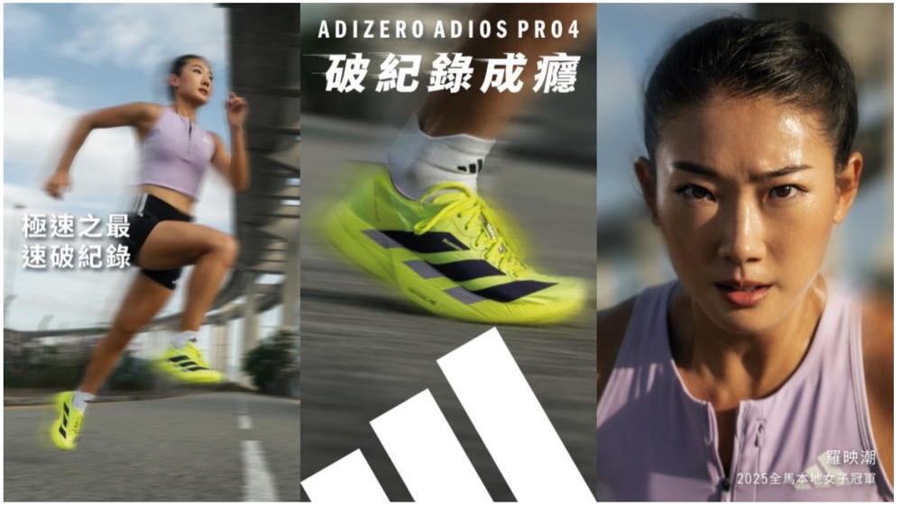 adidas ADIZERO 渣打香港馬拉松別注版- 慳家網購懶人包
