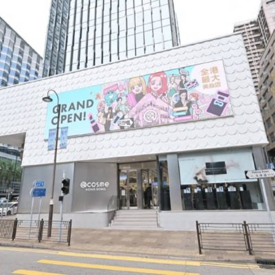 @cosme HONG KONG 首間海外旗艦店@尖沙咀 尊享獨家購物優惠