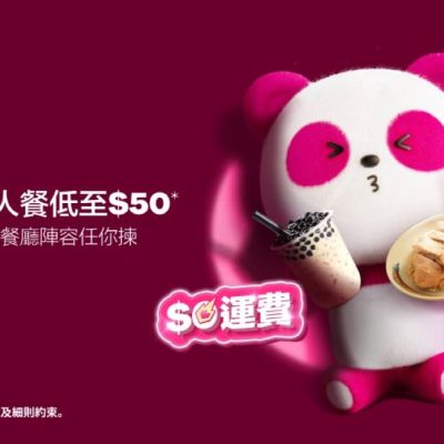 foodpanda 2026年 低至半價優惠碼