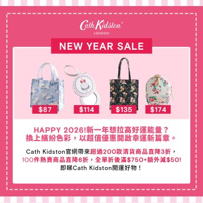 Cath Kidston 最新 2026年優惠碼懶人包：低至6折