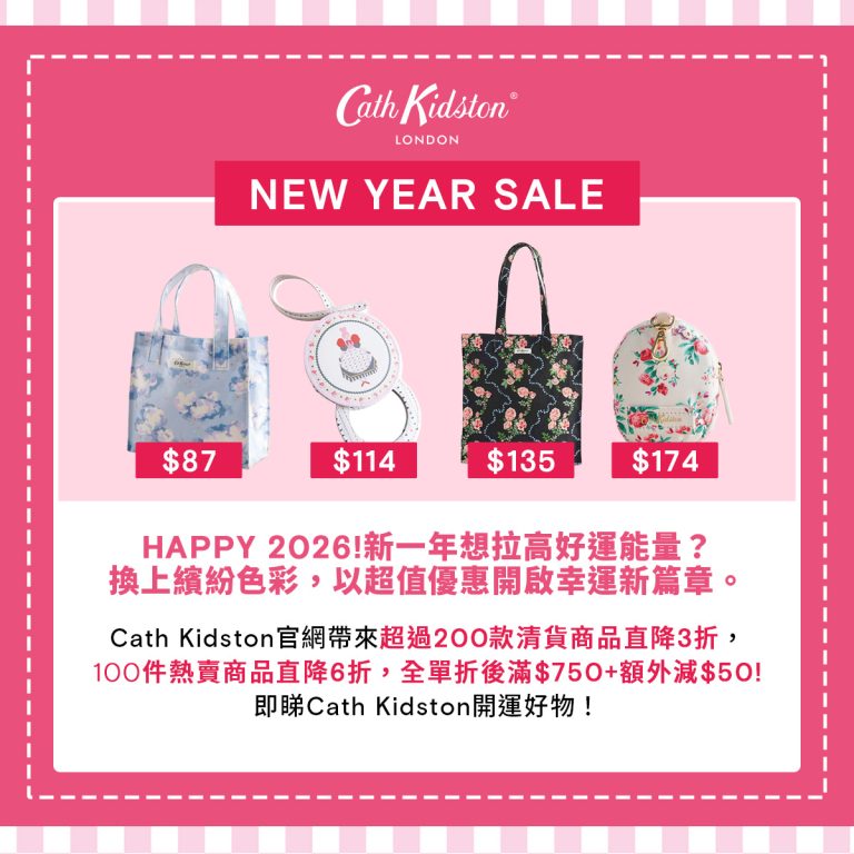 Cath Kidston 最新 2026年優惠碼懶人包：低至6折