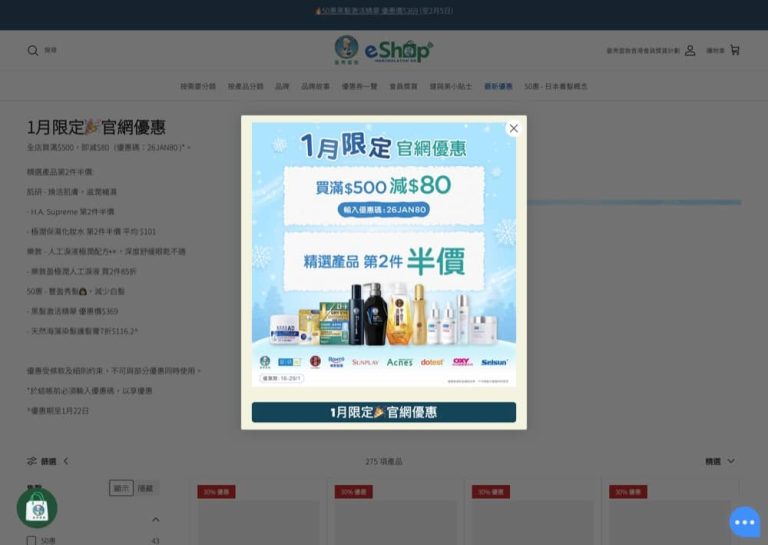 曼秀雷敦 Mentholatum 2026年 全單89折＋減$100優惠碼