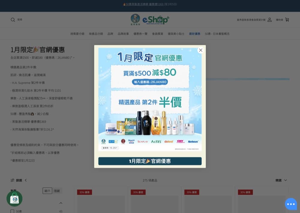 精選慳家人優惠推介：曼秀雷敦 Mentholatum 2026年 全單89折＋減$100優惠碼＞即刻去睇睇優惠詳情啦！