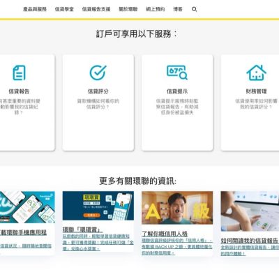 環聯 TransUnion 即減$30優惠碼