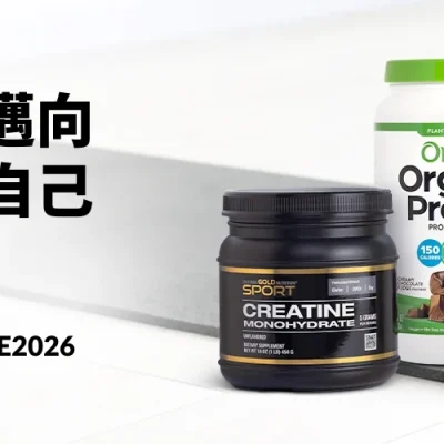 iHerb 2026年3月買一送一 / 額外85折優惠碼