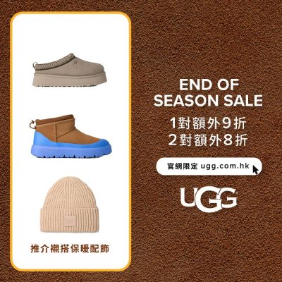 UGG 香港官網 2026 優惠碼：4折+額外9折
