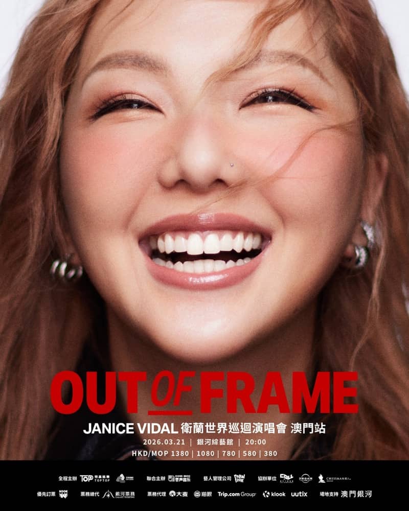 精選慳家人優惠推介：衛蘭 OUT OF FRAME 演唱會澳門站 Klook 公開發售＞即刻去睇睇優惠詳情啦！