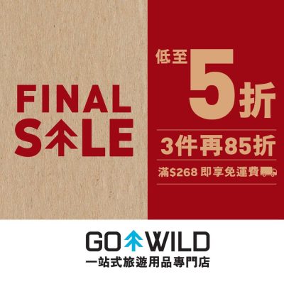 Go Wild Mall 2026年低至5折+額外85折優惠碼