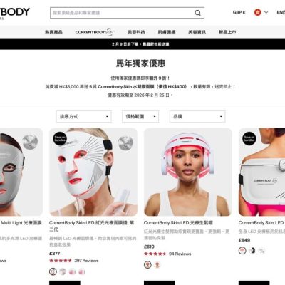 CurrentBody 母親節折上折額外9折優惠碼