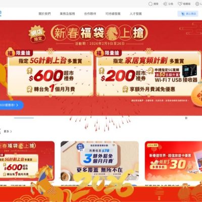 中國移動 CMHK 5G 一咭兩地 月費$179 享50GB數據