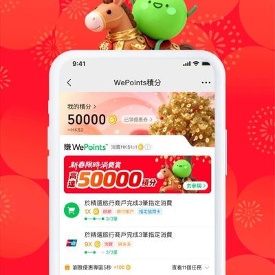 WeChat Pay HK X Visa/銀聯 即減$200優惠
