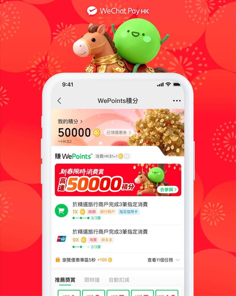 精選慳家人優惠推介：WeChat Pay HK X Visa/銀聯 即減$200優惠＞即刻去睇睇優惠詳情啦！