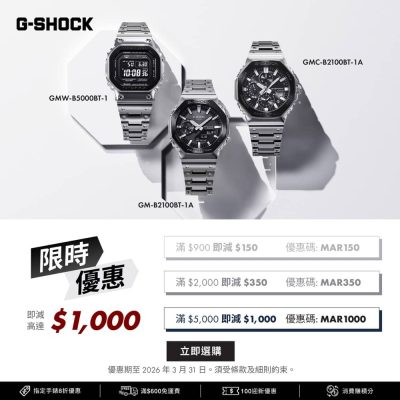 CASIO 2026年3月  即減$1000優惠碼