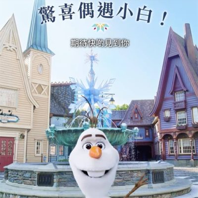 KLOOK 迪士尼樂園門票 半價優惠碼