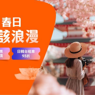 Klook獨家  復活節內地酒店激抵價：9折 / 長隆酒店一口價$500