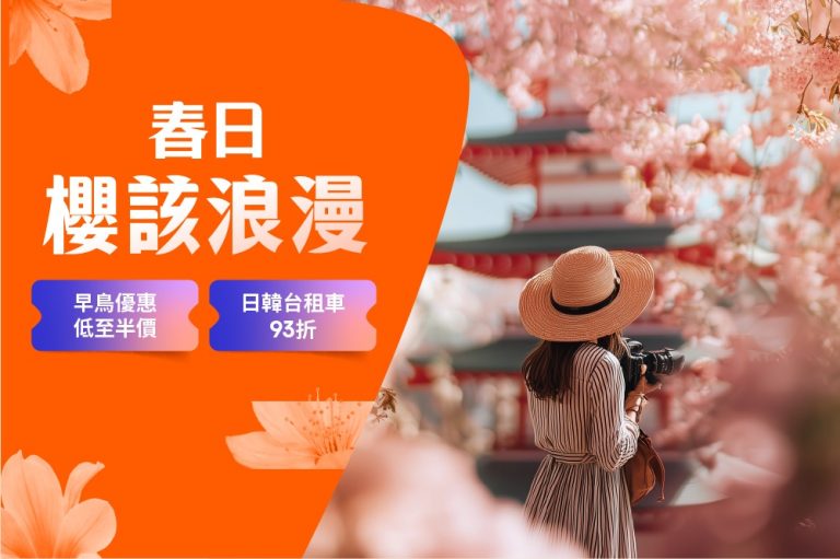 Klook 2026年3月 優惠碼慳人包：低至半價優惠碼＋香港海洋公園門票買一送一