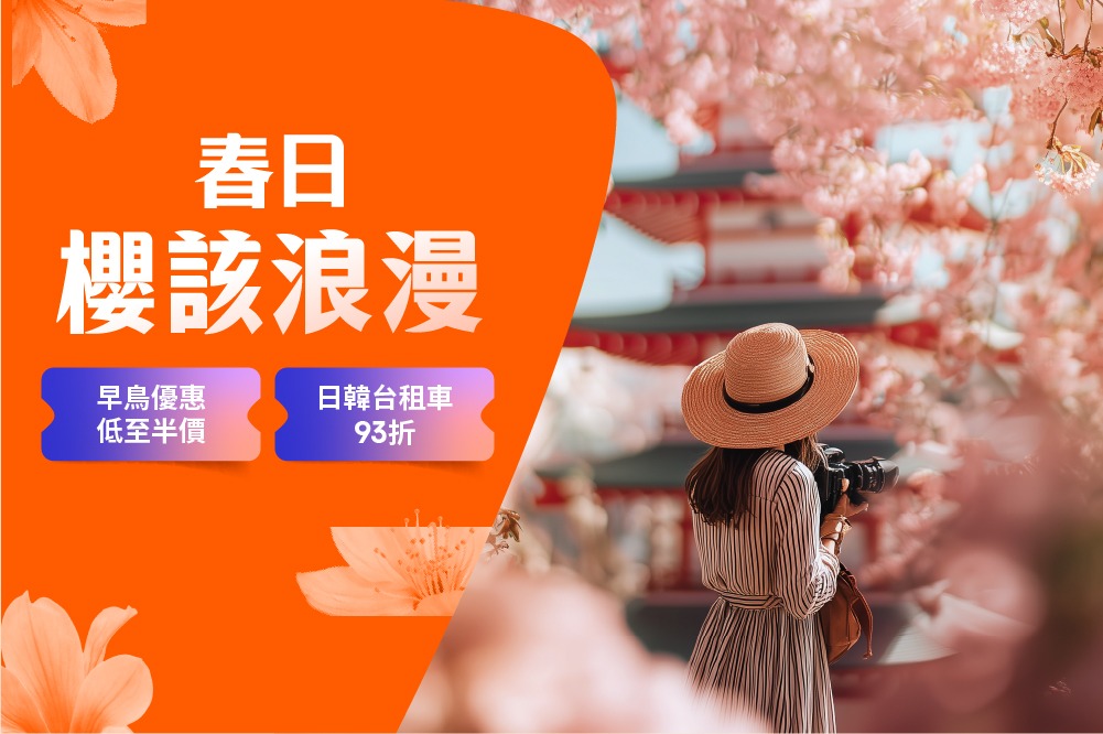 還有更多詳情/圖片Klook 2026年3月 優惠碼慳人包：低至半價優惠碼＋香港海洋公園門票買一送一，包幫到你搵到最正嘅優惠呀！