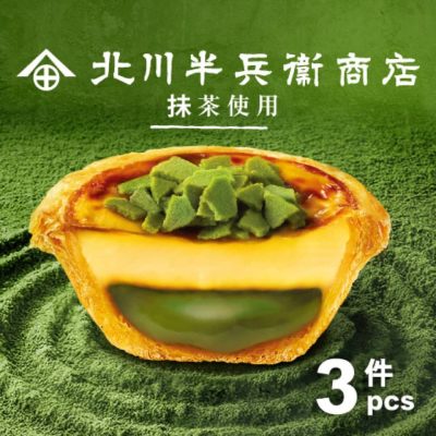 KFC「濃の抹茶葡撻」期間限定「濃」重登場