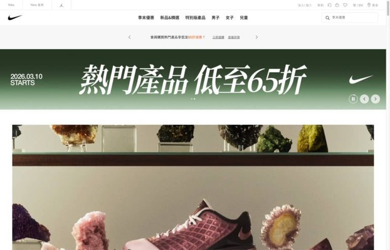 NIKE【季末優惠】特選會員額外 7 折！