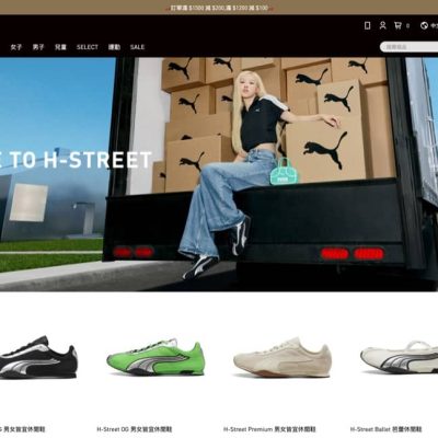 PUMA  H-STREET 閒鞋優惠9折優惠+即減$200