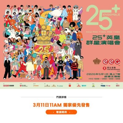 KLOOK X 農夫 出道26年 「全香港最好笑嘅演唱會」
