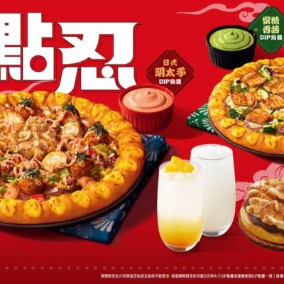 灣仔 Pizza Hut 雙重 LAVA 芝心批會員套餐85折優惠