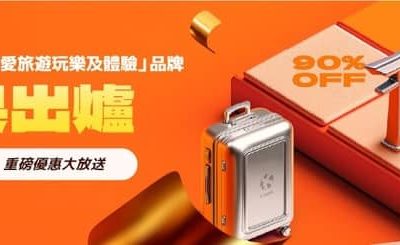 Klook「我最喜愛旅遊玩樂及體驗品牌」大派抵Deal 低至$8+迪士尼樂園門票半價