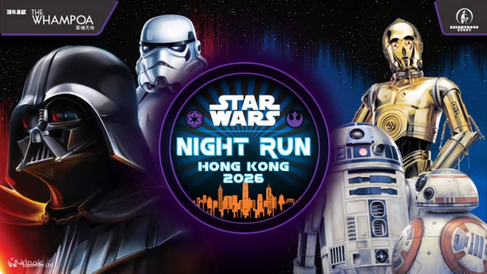 精選慳家人優惠推介:KLOOK開售:Star Wars Night Run Hong Kong 2026>即刻去睇睇優惠詳情啦!