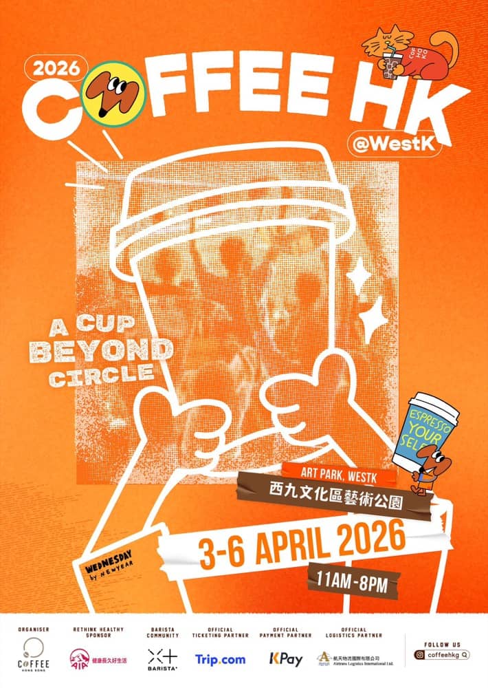 精選慳家人優惠推介：復活節親子寵物好去處： 2026 Coffee Hong Kong@WestK＞即刻去睇睇優惠詳情啦！