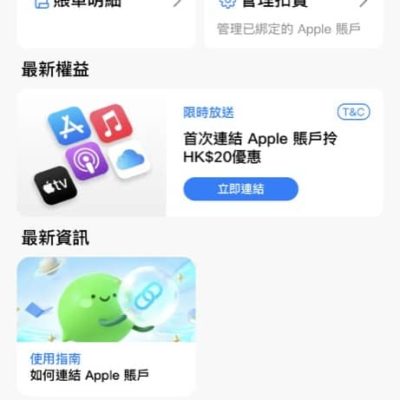 WeChat Pay 支援 App Store 及其他 Apple 服務的付款方式