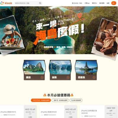 Klook 玩轉泰國潑水節優惠：全線泰國產品減$150優惠碼
