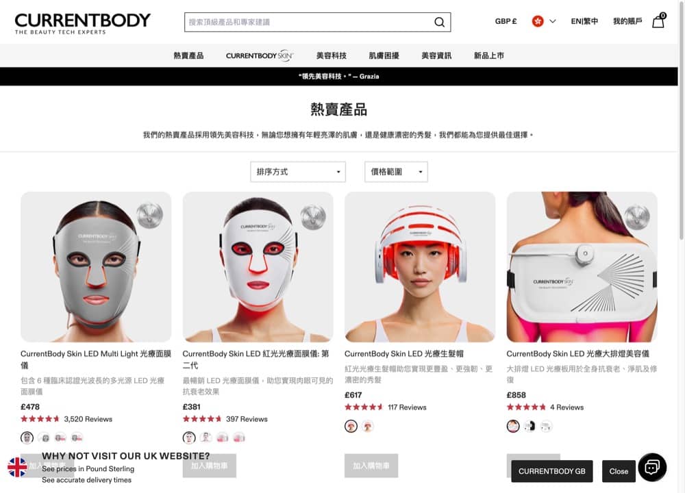 精選慳家人優惠推介：CurrentBody 母親節折上折額外9折優惠碼＞即刻去睇睇優惠詳情啦！