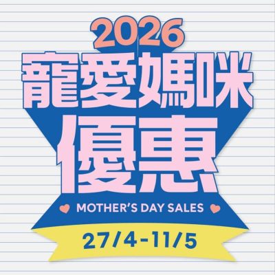 Casetify  媽咪節限定8折優惠
