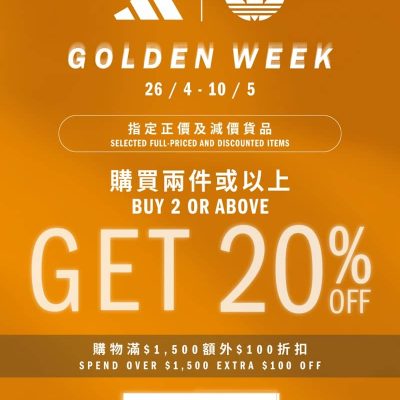 adidas Golden Week 限定優惠+額外8折