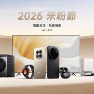 小米618年中購物即減$3000優惠
