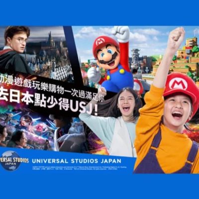 Klook 激抵優惠：日本環球影城2人同行優惠額外減$148