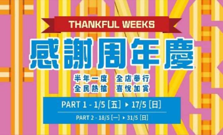 SOGO 崇光感謝周年慶【40+1・喜悅加賞】Dyson、Sealy低至11折