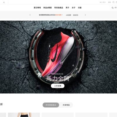 NIKE 低至65折 優惠