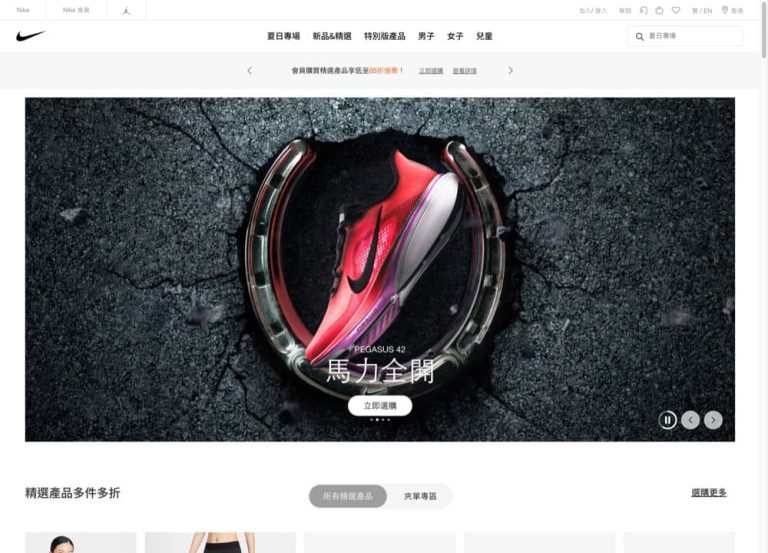 NIKE 低至65折 優惠